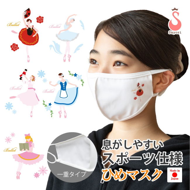 洗えるマスク ホワイト　6枚セット　冷感　夏マスク　立体型マスク 　布製マスク